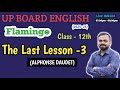 The last lesson 3