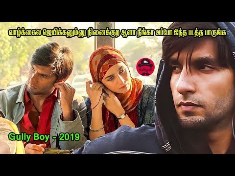 வாழ்க்கைல ஜெயிக்கணும்னு நினைக்குற ஆளா நீங்கா அப்போ இந்த படத்த பாருங்க- MR Tamilan Movie Story Review