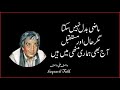 Wasif ali wasif  aqwaal e wasif  voice  nisar naqvi