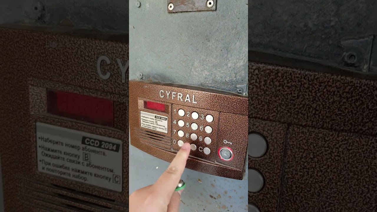 Домофон CYFRAL CCD 2094.1, который остался толкьо в одном подъезде, в остальных беварды