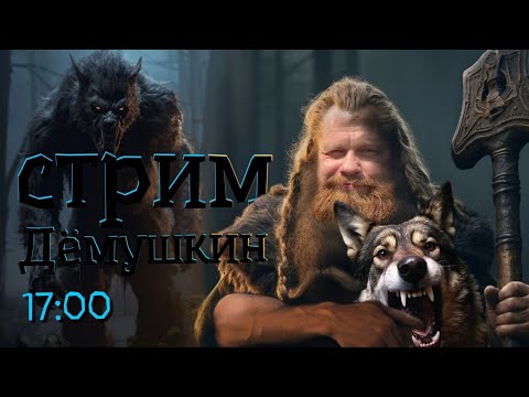 Россию наводнят десидентами (Дмитрий Демушкин)
