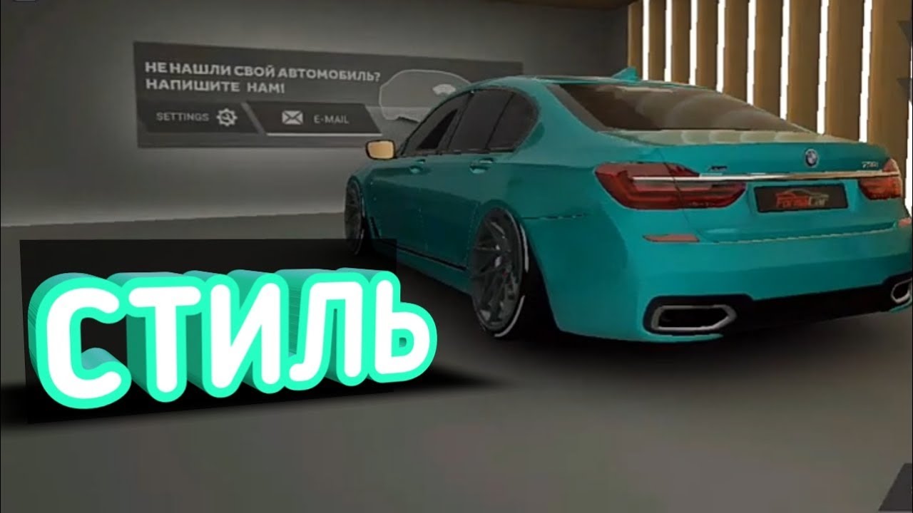 Тюнинг для иномарок