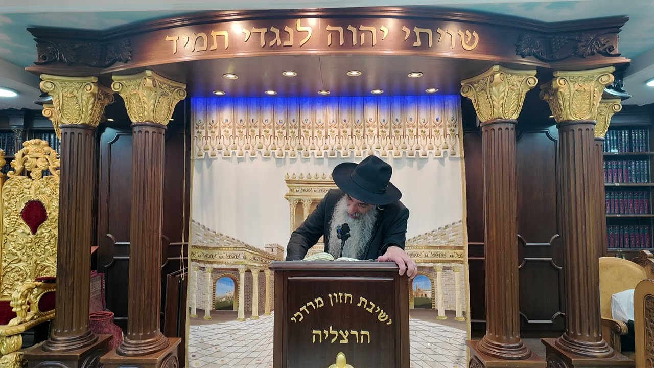 הרב מאיר דוד שמואלי - האוצר היומי סדר ר"ז