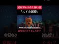 意味がわかると怖い話「スイカ泥棒」🍉皆さん意味はわかりましたか？コメント欄で推理してみてね！#あつ森 #あつまれどうぶつの森 #shorts