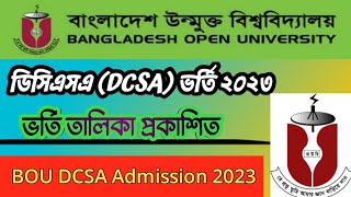 উন্মুক্ত ডিপ্লোমা ইন কম্পিউটার সাইন্স ২য় ভর্তি তালিকা। open university DCSA Admission 2023
