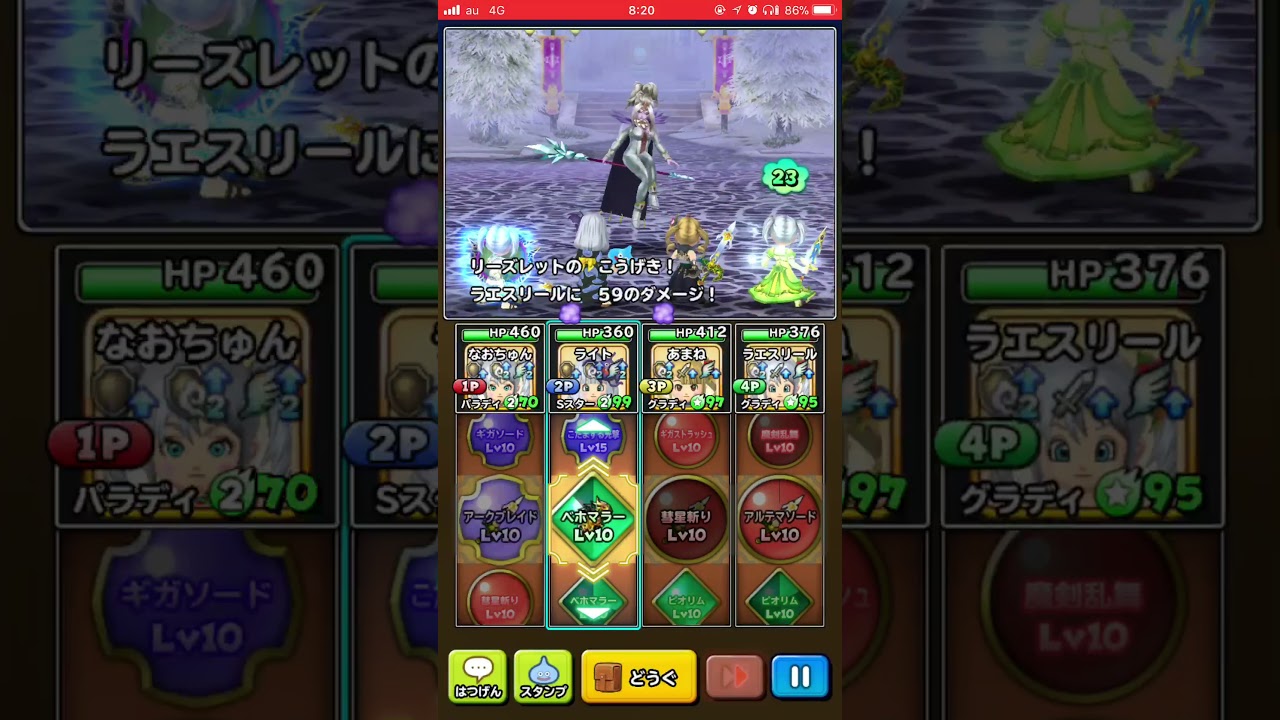 星ドラ 封印破りし伝説の魔女 伝説級初見 Youtube