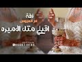 زفة ام العروس جديد اقبلي مثل الاميره زفة باسم ام خالد زفة لام العروسه مميزه زفة ام العروس جديد اقبلي مثل الاميره زفة باسم ام خالد زفة لام العروسه مميزه