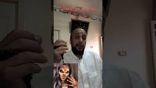 الجن والسحر علاج سحر،التعطيل