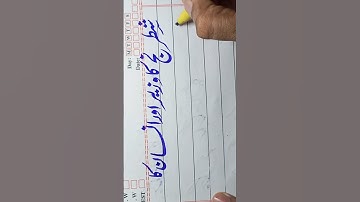 Urdu Writing Practice for Beginners wit cut Marker