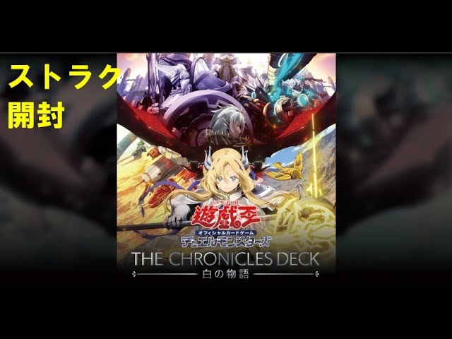 白の物語 遊戯王 ストラク 2つ スリーブ 2つ 白の物語 遊戯王 ストラク 2つ スリーブ 2つ
