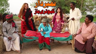 #Number​​​ Daar Kabutari Baz Ka Funny | New Punjabi Comedy | Funny Video 2021 | Chal TV