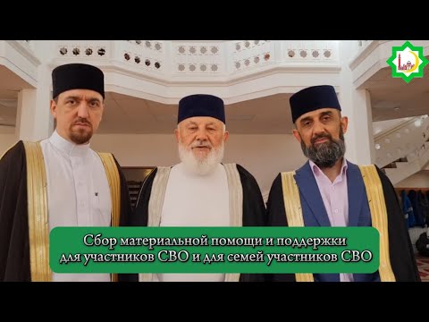 Видео: Сбор материальной помощи и поддержки для участников СВО и для семей участников СВО