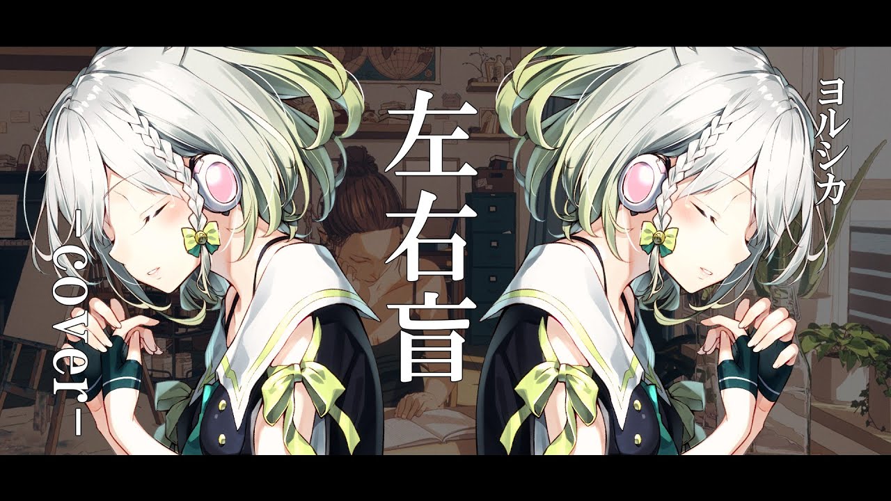 ヨルシカ キャンパスフレーム 左右盲 加藤隆氏が描いたヨルシカ「又三郎」「老人と海」「ブレーメン