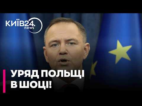 🤯 ПОЛЬСЬКИЙ ДЕМАРШ: Навроцький намагається зірвати конференцію з відновлення України?! ШОК-ЗАЯВА