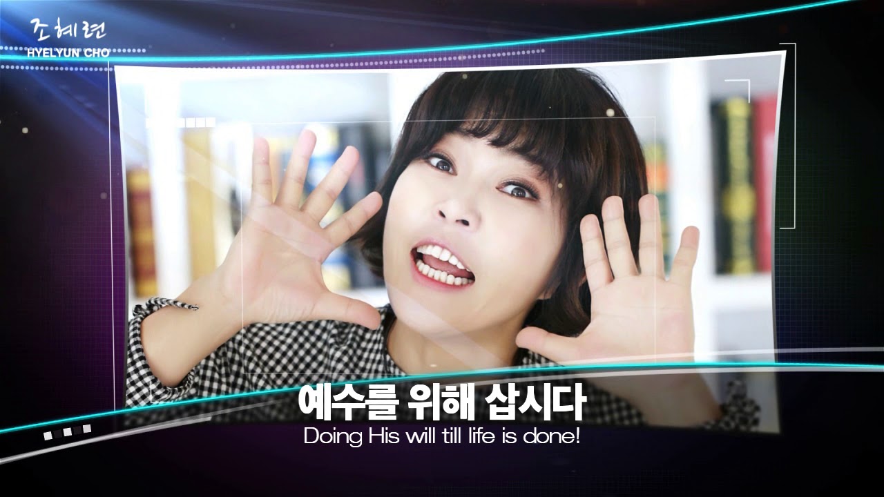 '예수가 함께 계시니(찬325장)' - 조혜련 집사의 성경 낭독이 있는 찬송, Living for Jesus, oh, what peace