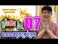 រាសីឆ្នាំថោះ🐇 ខែកក្កដា ឆ្នាំ2025, មានលាភចូលគ្រប់ច្រក, Khmer daily horoscope