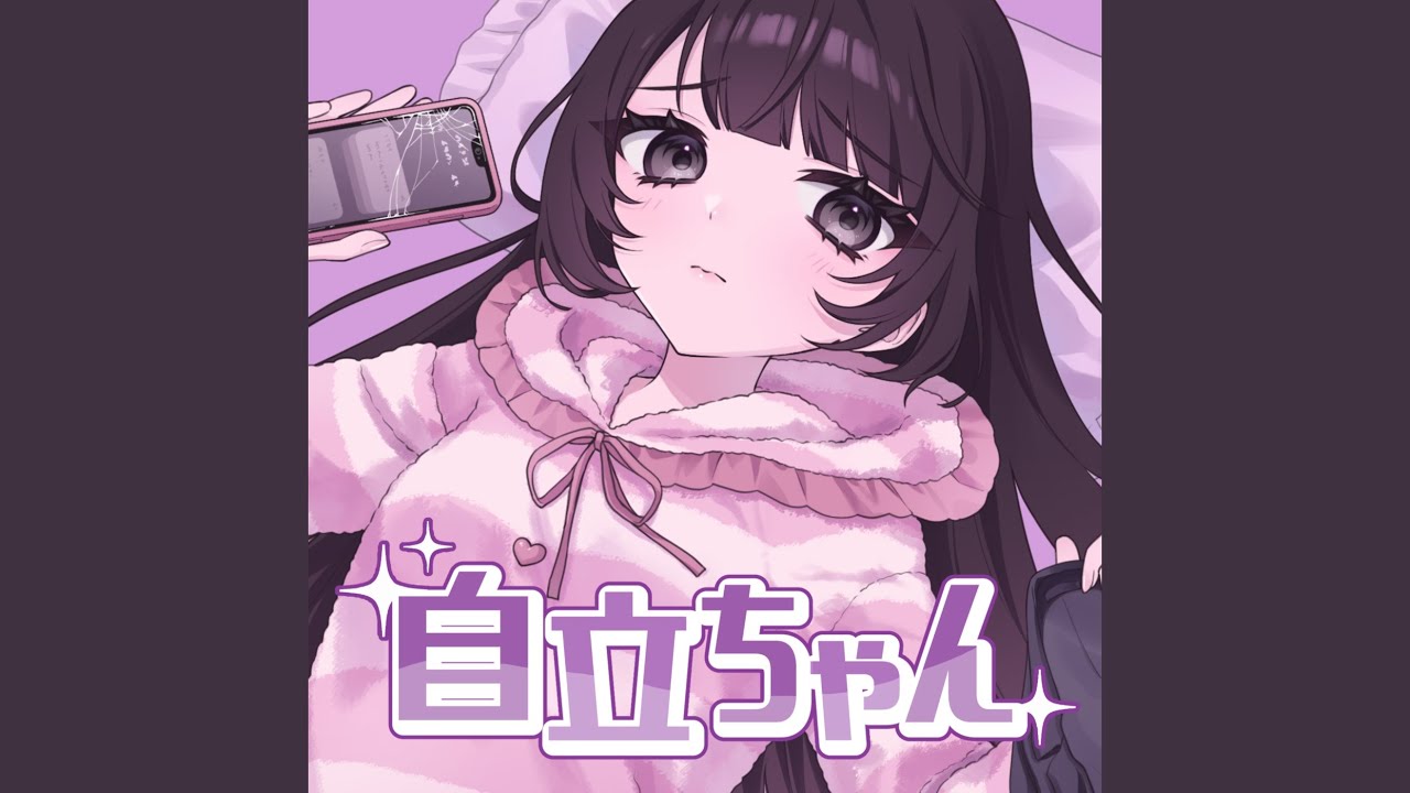自立ちゃん (Preview) - YouTube
