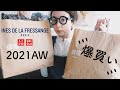 【UNIQLO×INES】秋のコラボアイテムが可愛すぎて大量に買ってしまいました。【UNIQLO新作】