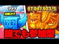 🔴パブリックでキャラ集める！！同接100人でシークレット無料配布！【フォートナイト/FORTNITE】#フォートナイト #ブレインロット #フォートナイト大群ラッシュ