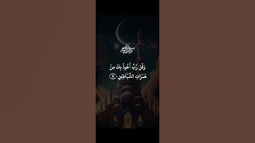 #احمد_العجمي #تلاوة_خاشعة #رقية_شرعية #طرد_الشياطين #تلاوة_خاشعة #اسمعنا #آيات_من_القرآن ##دويتو