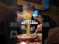 北海道の人気グルメを全て堪能し尽くせる最強のお店#food #mukbang #eating