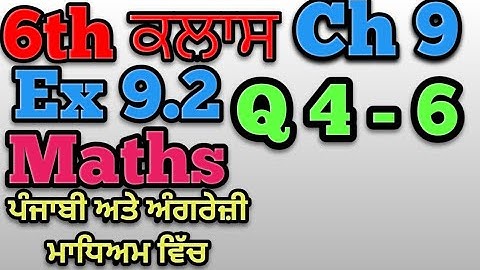 6th/Ex 9.2/🆕 Math/Q 4-6/Full Solution
