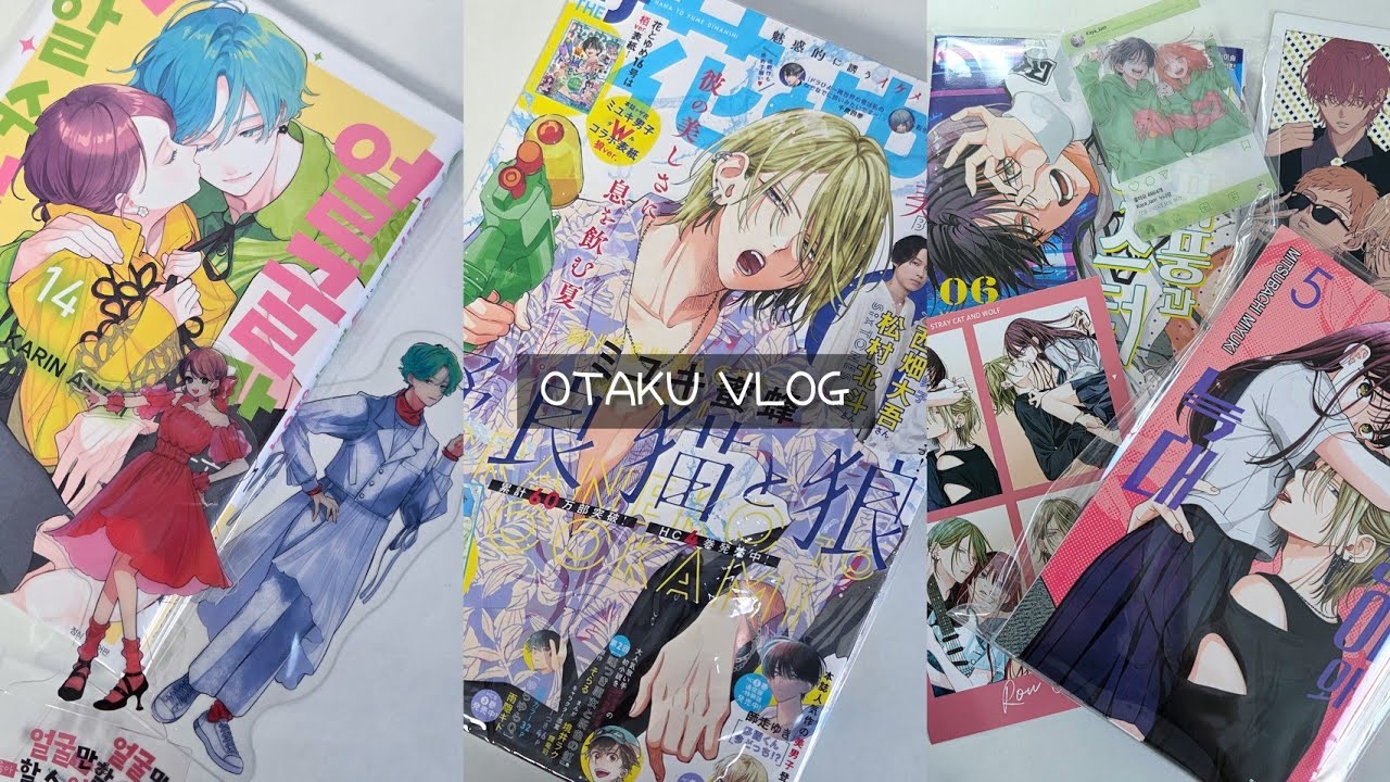 [ 오타쿠 브이로그 ] 만화책 60권 까는 거 보러오세요💸 / 만화책 / 순정만화 / 소년만화 / 잡지 / 팬텀 버스터즈 / 핑크와 하바네로 / 윈브레 / 박냠 스티커북 / 하이큐