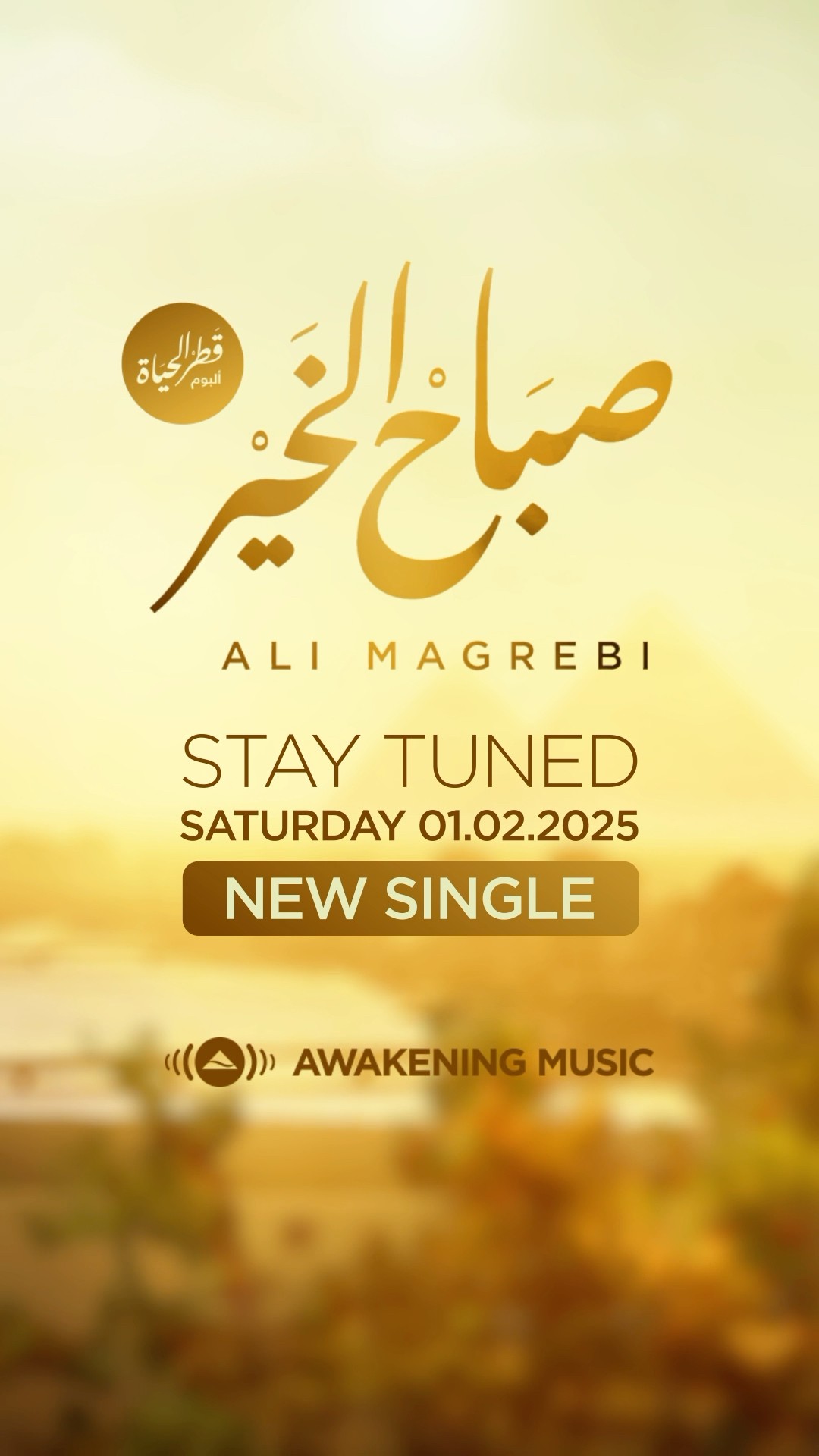 Sabah AL kheir ☀️? #SOON #alimagrebi