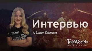 ⚔️Интервью с разработчиком|Информация про одежду и создание персонажа|Mount and Blade II: Bannerlord ⚔️Интервью с разработчиком|Информация про одежду и создание персонажа|Mount and Blade II: Bannerlord