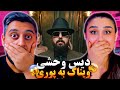 Vinak Vali Khob REACTION ویناک بی خیال پوری نمیشه 