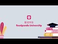 歡迎來到 Foodpanda University TW ZH 