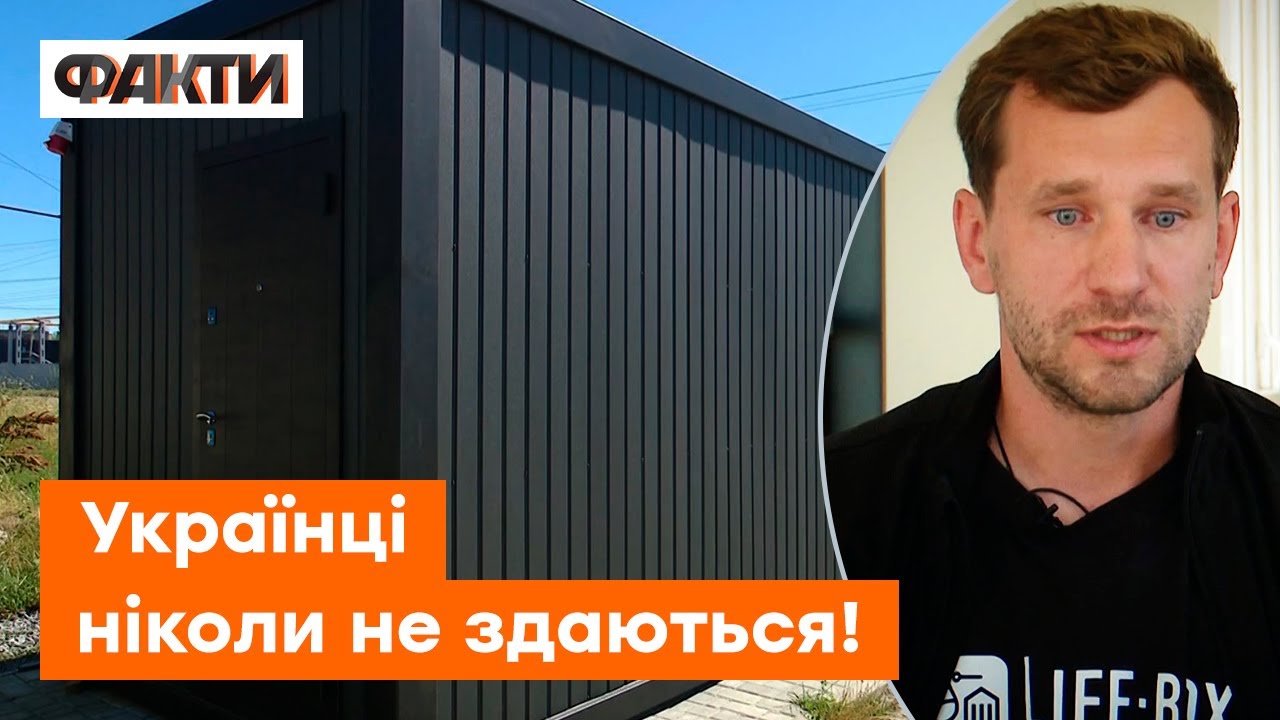 🔸 На Рівненщині переселенці з Харкова будують модульні будинки: Війна забрала житло, але не РОБОТУ