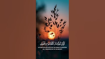 سورة فاطر الآيات{ ٣٤ - ٣٥ }#المصحف #quran #اكسبلور #حالات_واتس #لايك #راحة_نفسية #islamicholiday #du