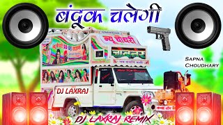 Bandook Chalegi Dj Remix | The gun will fire, your gun will fire. sapna choudhary new song dj remix