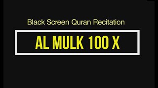 Surah AL Mulk 100x Black Screen