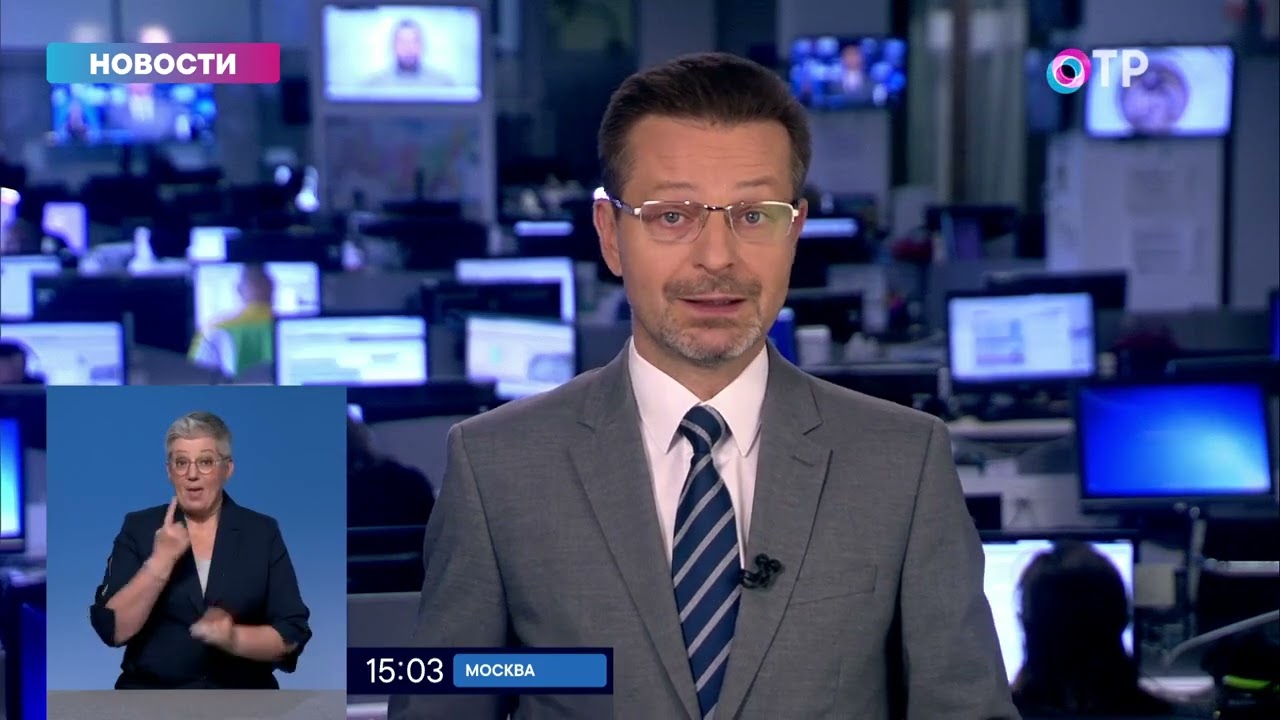 Новости (ОТР, 28.08.2023) Выпуск в 