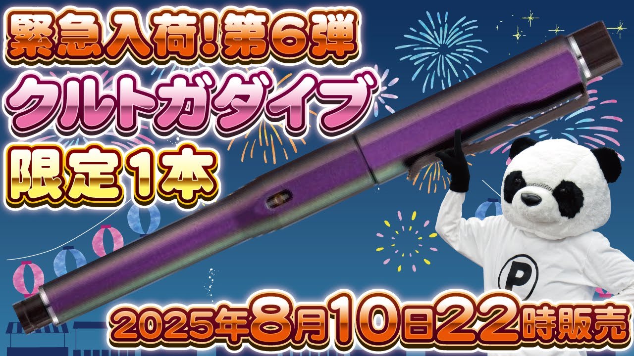 限定入荷第6弾】三菱鉛筆 高級シャープペン クルトガダイブ ‎M5