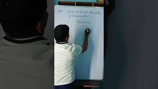 विद्याज्ञान गणित कंपटीशन की तैयारी #rcdigitalstudy #shorts