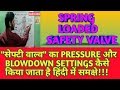 SPRING LOADED SAFETY VALVE OPERATION || PRESSURE & BLOWDOWN SETTINGS OF IT || [हिंदी]