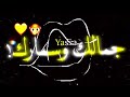 مهرجان اهلا اصحابى الواطين احمد موزة حالات واتس مهرجانات شاشة سوداء 