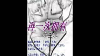 02 再一次拥有 - AIFM.flv