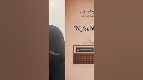 قران كريم #قرآن ربنا لاتزغ قلوبنا بعد إذ هديتنا 🌹