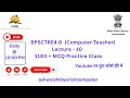 BPSC TRE4.0 2025 | BPSC TRE4.0 Computer Teacher