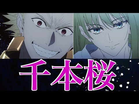【複合MAD】アニメ戦闘シーン集×千本桜【神作画】