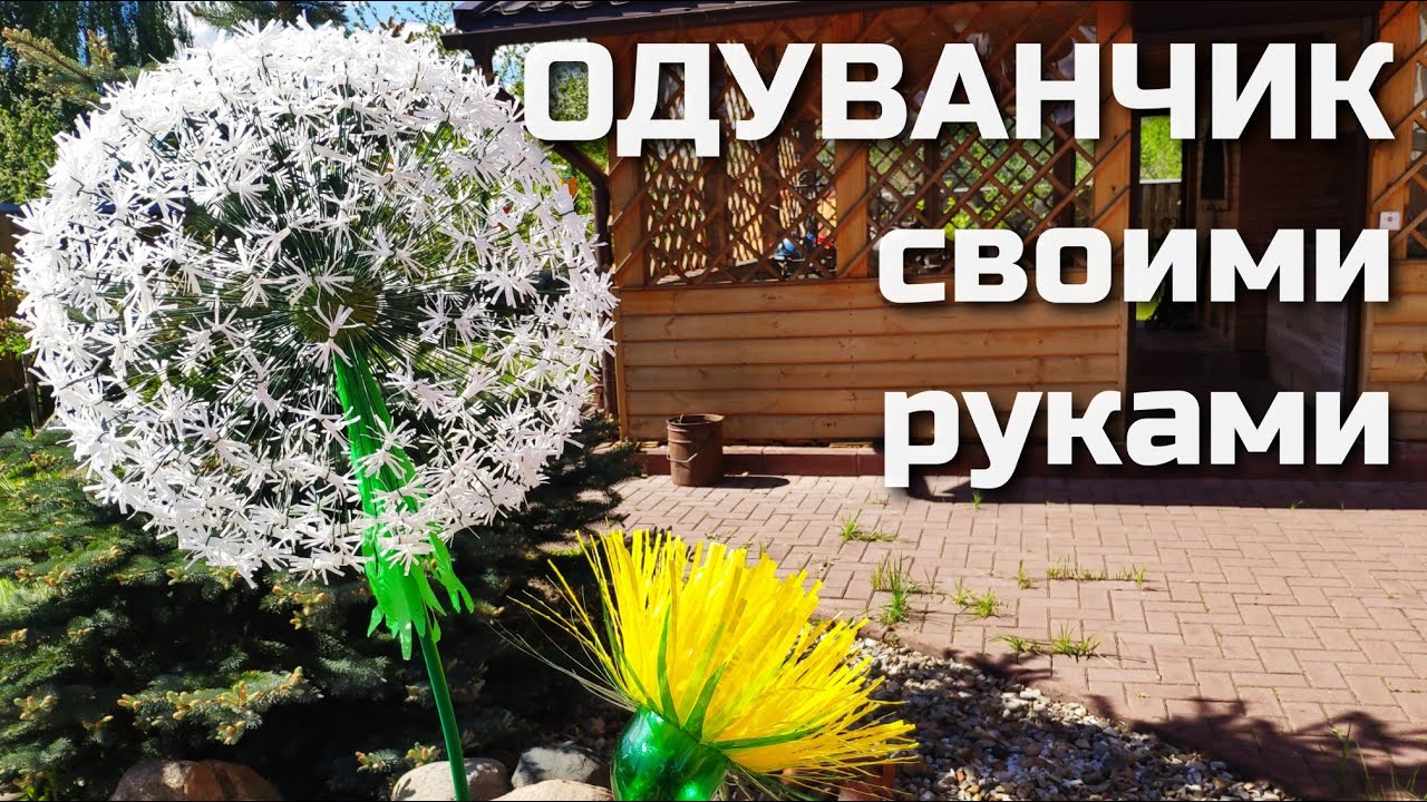 Поделки из бутылок для сада