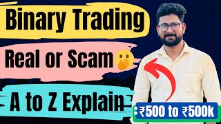 What is Binary Trading || Is Binary Trading is Scam || How to Trade Binary Trading #binarytrading