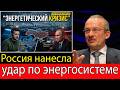 Сергей Алексашенко: Россия атакует энергетическую сеть Украины — миллионы остаются без тепла