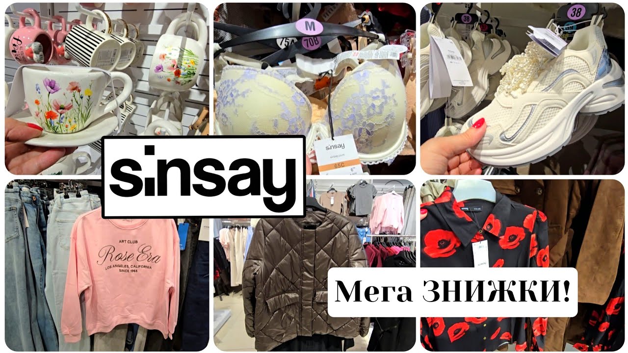 SINSAY📣 Завезли Новинки Круті🚩до 71% Знижки на Старі Колекції. 
