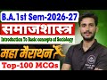 Sociology ba 1st semester | Top-100 mcqs | Solved model paper-2026-27 | DDU,CSJMU,MSDU