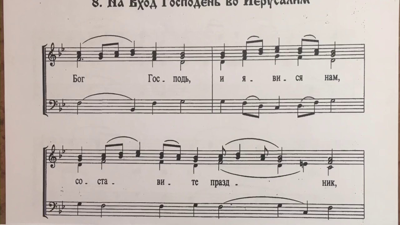 Задостойник Ваий (В.Ковальджи) первый голос - YouTube